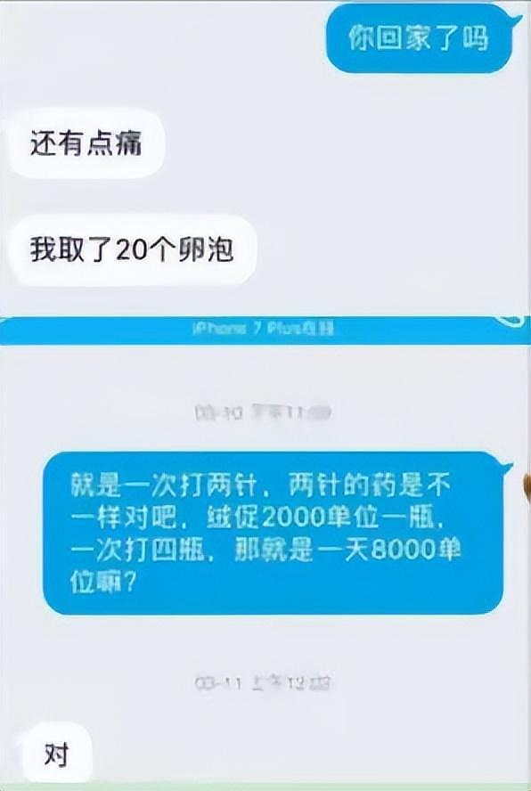 “50000一次，刺穿下身”！无法挽回的无性交易，远比想象中更可怕（组图） - 11