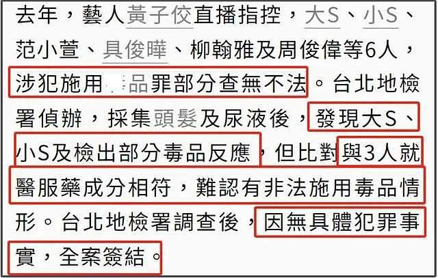 气翻大小S！张兰自曝要录综艺，姐妹俩想来内地吸金却没人敢用（组图） - 23