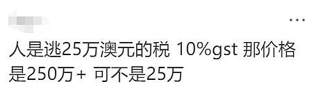 狂买6000多件商品，墨尔本华人情侣刚刚被判刑！大家别做这件事（组图） - 18