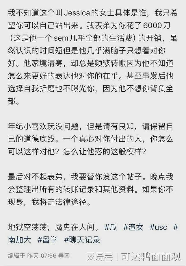 赴美留学渣女大瓜：女友夜店露胸给黑人看，男生怒喝料酒送医抢救（组图） - 2