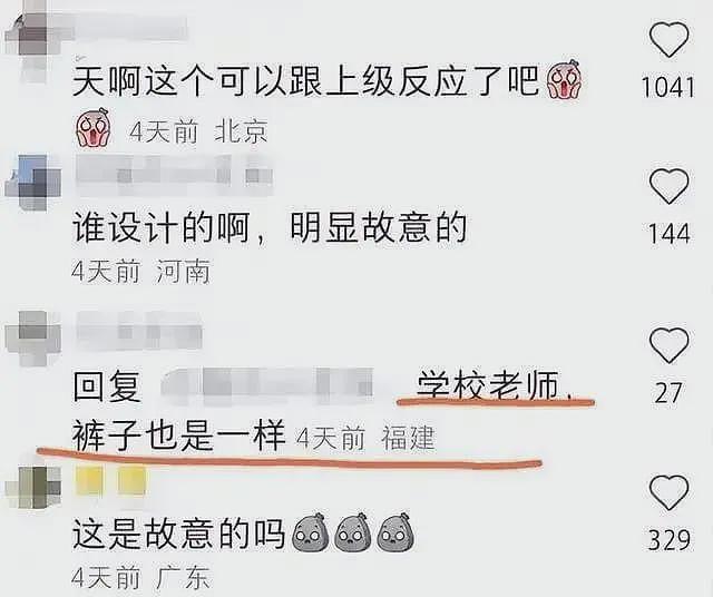 79元的“透明军训裤”，让女同学坐立难安，网友调侃还不如不穿（组图） - 5