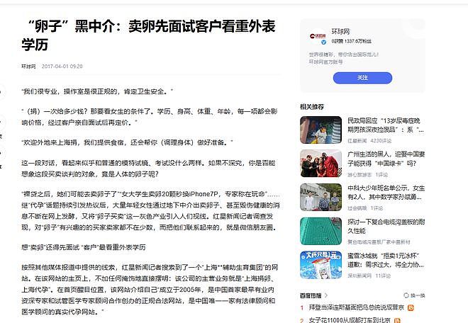 “50000一次，刺穿下身”！无法挽回的无性交易，远比想象中更可怕（组图） - 16