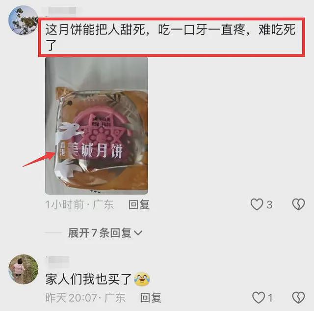 小杨哥“香港月饼”后续：工厂被扒，品牌方回应，被法制日报点名（组图） - 12