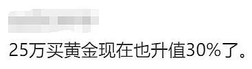 狂买6000多件商品，澳洲华人情侣刚刚被判刑！大家别做这件事（组图） - 21