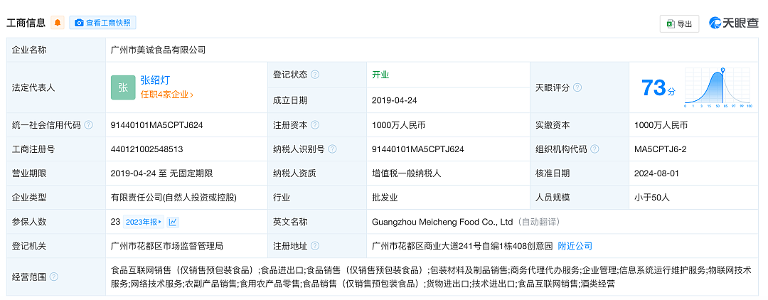 月销5000万元的香港高端月饼，偏偏香港买不到？小杨哥、曾志伟带货，罗永浩确定“退一赔三”！官方调查（组图） - 8