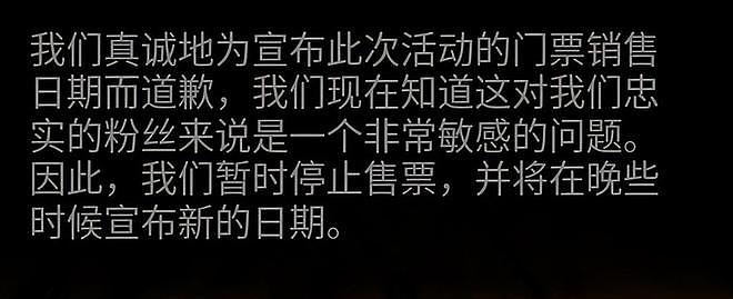 世界乒联将日本赛事售票定在9·18，引发中国球迷抵制，紧急道歉难平众怒（组图） - 4