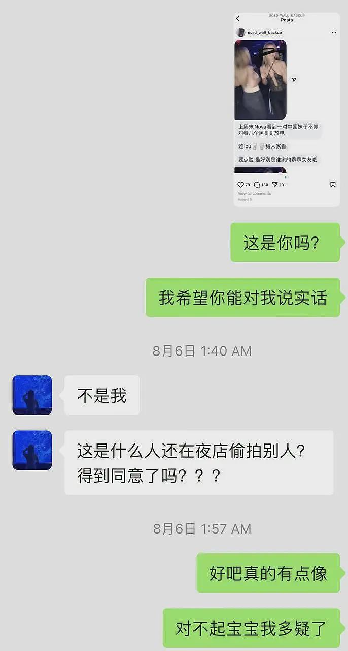 赴美留学渣女大瓜：女友夜店露胸给黑人看，男生怒喝料酒送医抢救（组图） - 6