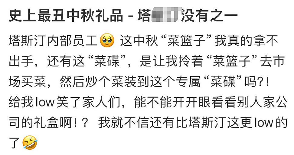 “哪个行业赚钱一目了然”，今年公司中秋福利贫富差距让人破大防（组图） - 27