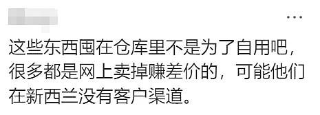 狂买6000多件商品，澳洲华人情侣刚刚被判刑！大家别做这件事（组图） - 13