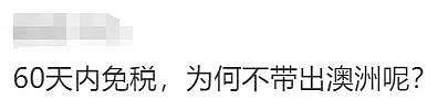 狂买6000多件商品，澳洲华人情侣刚刚被判刑！大家别做这件事（组图） - 9