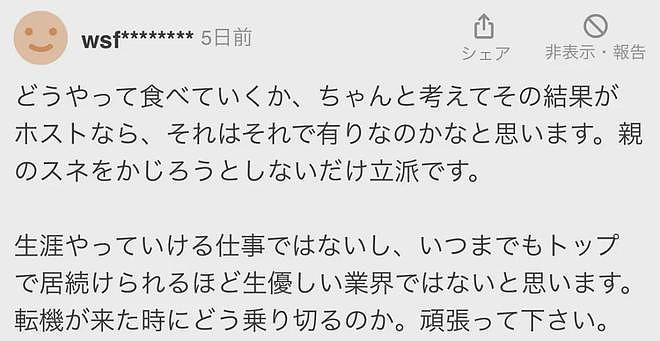 日本体操运动员嫌比赛不赚钱，整容下海3年干成行业top月入2000万…（组图） - 20