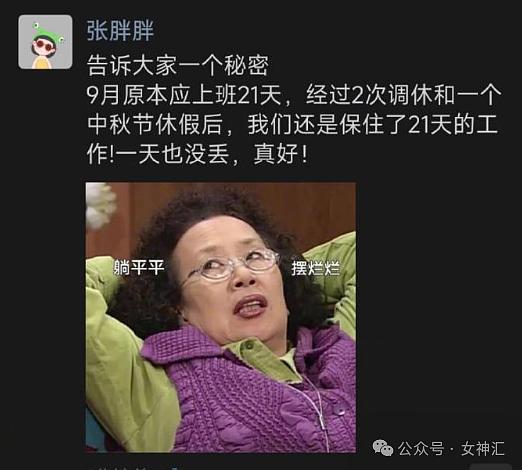 【爆笑】用前女友的新婚照当手机壁纸？结果...网友夺笋：她都显怀了，你还没有释怀？（组图） - 9