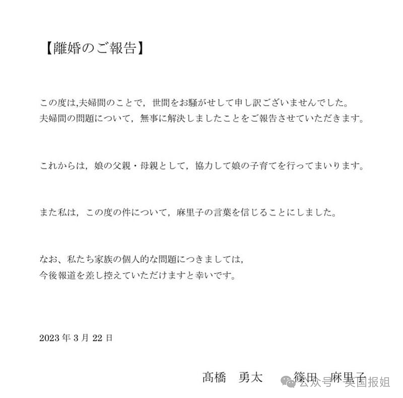 日本人气清纯女星被曝爱点男模多人运动，遭封杀后“下海”重回顶流？网友：狠人！（组图） - 30