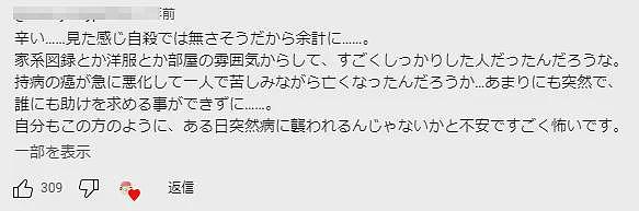 20岁富二代孤独死，去世3个月被发现，全身融化渗到地板下面...（组图） - 37