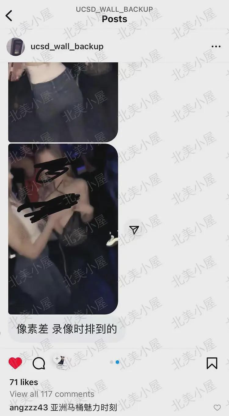 赴美留学渣女大瓜：女友夜店露胸给黑人看，男生怒喝料酒送医抢救（组图） - 10