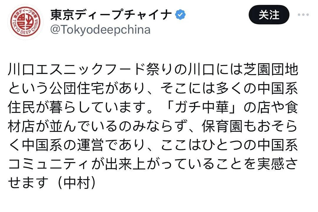 中国人大量涌入日本“占领”！这里挤进上万中国移民，满街都讲福建话（组图） - 5