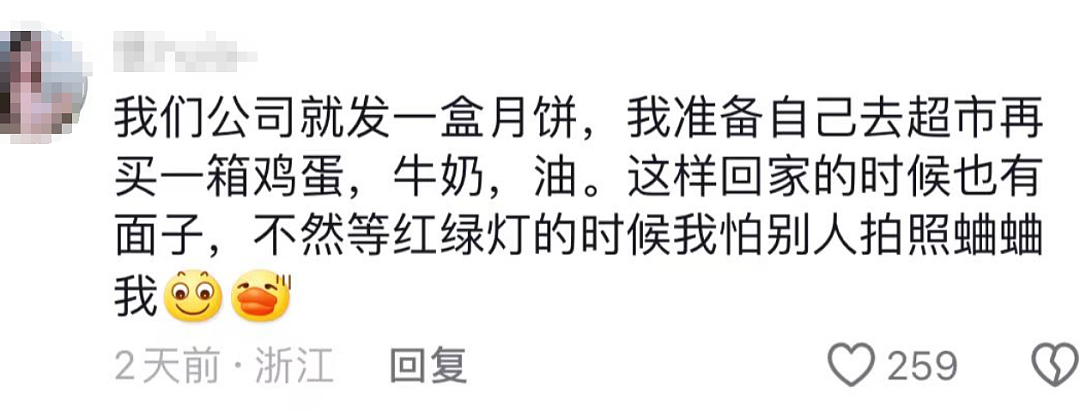 “哪个行业赚钱一目了然”，今年公司中秋福利贫富差距让人破大防（组图） - 12