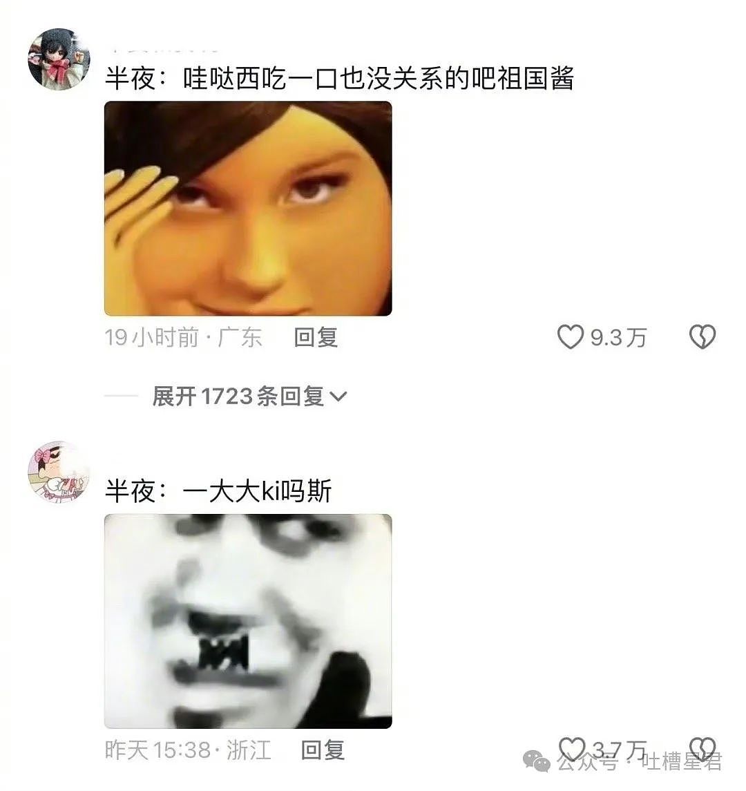 【爆笑】“妹妹偷户口本跟别人结婚了？”网友无语：你们的好日子在后面…（组图） - 45