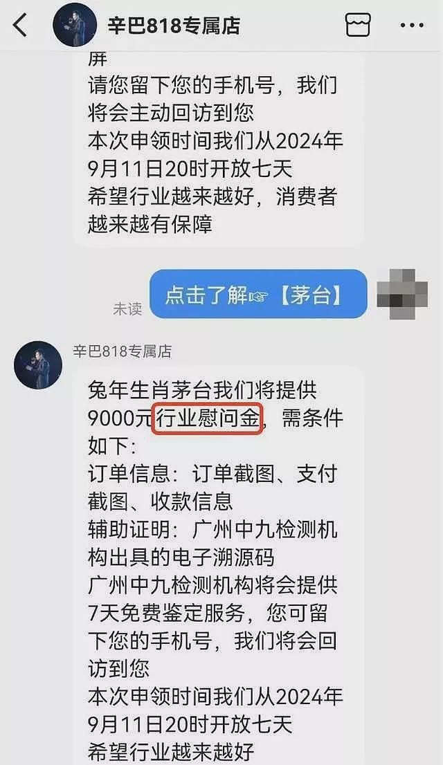 一亿赔付之争：大主播翻车，赔偿全凭良心（组图） - 2