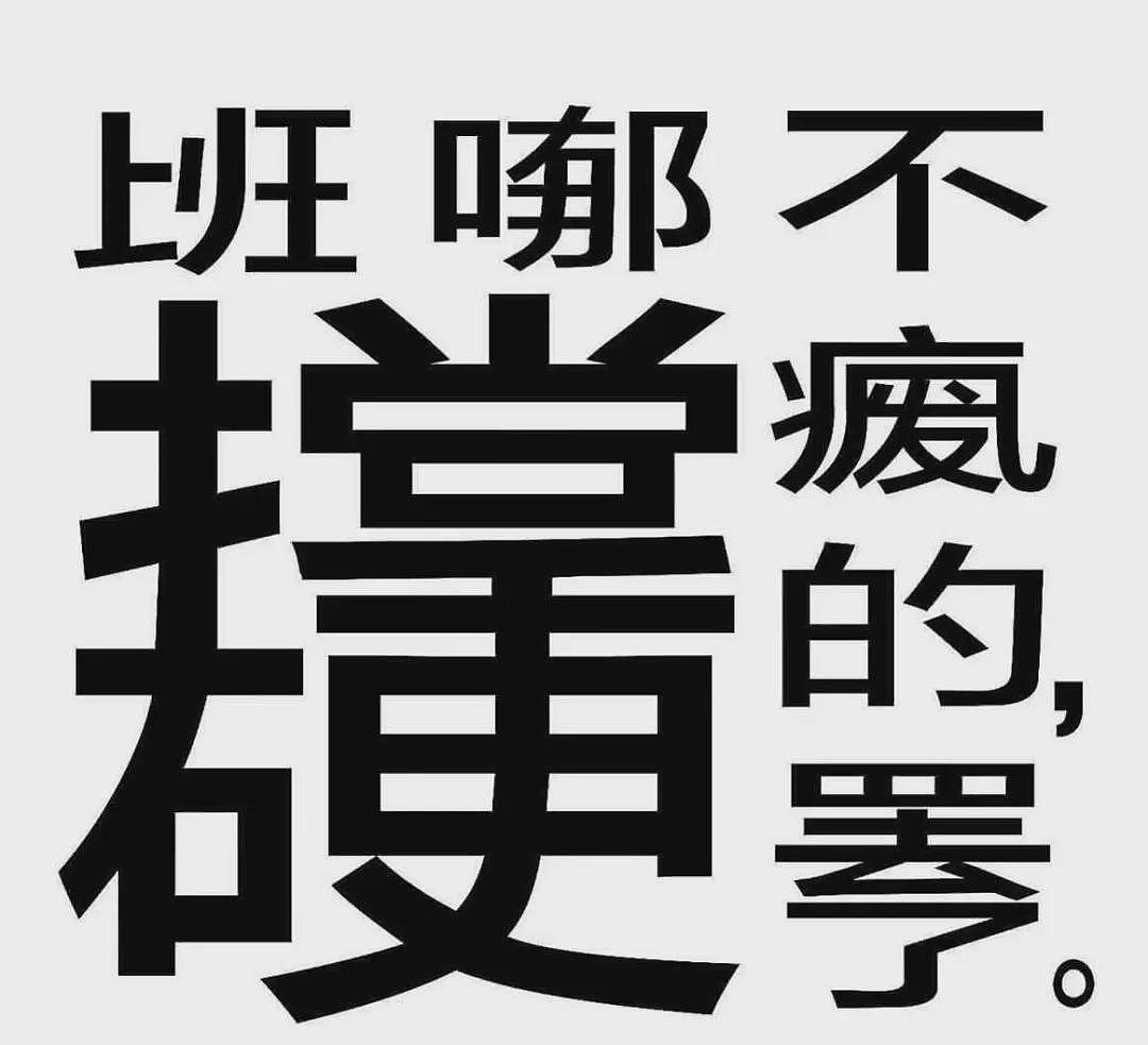 中国留子为给同胞避雷开始“加密差评”，连火星文都用上了......（组图） - 15