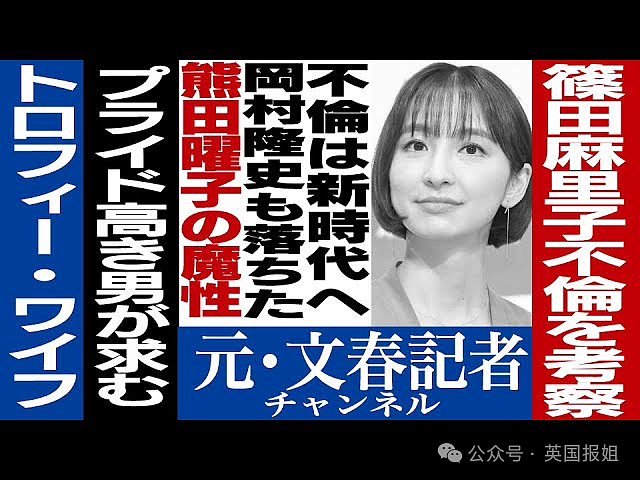 日本人气清纯女星被曝爱点男模多人运动，遭封杀后“下海”重回顶流？网友：狠人！（组图） - 36