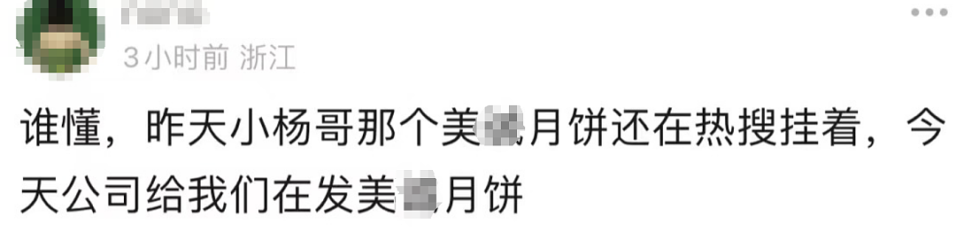 “哪个行业赚钱一目了然”，今年公司中秋福利贫富差距让人破大防（组图） - 2