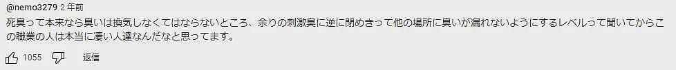 20岁富二代孤独死，去世3个月被发现，全身融化渗到地板下面...（组图） - 35