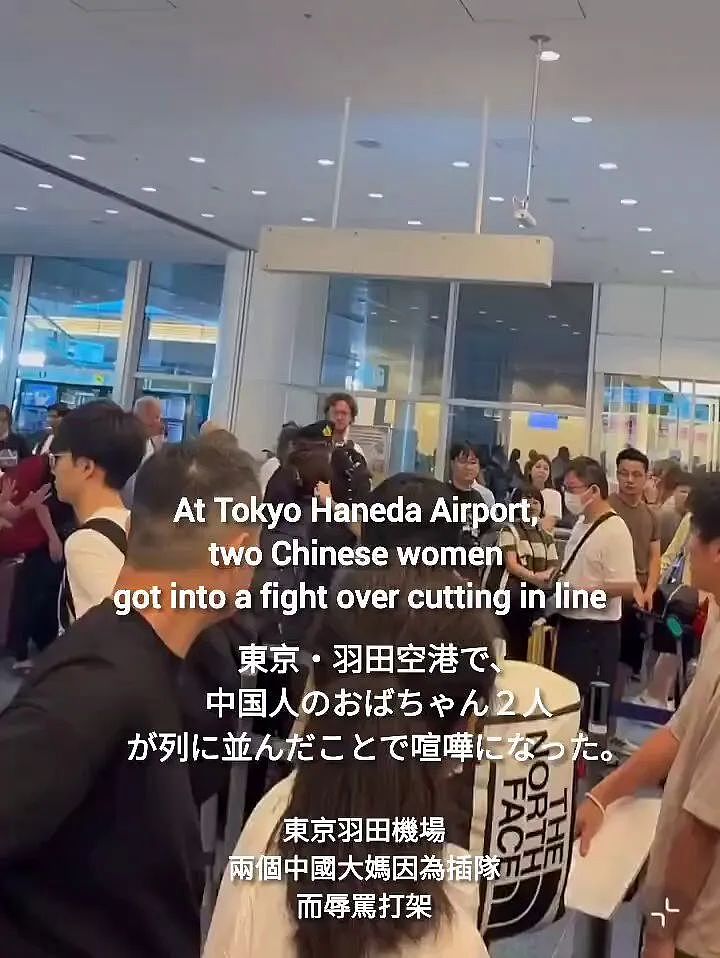 中国大妈在羽田机场插队打架，日本警察来了劝不动，连消防车都来了！（视频/组图） - 4