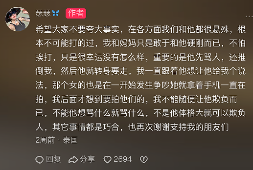 闹大了！165中国美女暴打2米高的辱华老外！双方都喊冤，后续才精彩（组图） - 4