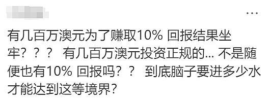 狂买6000多件商品，墨尔本华人情侣刚刚被判刑！大家别做这件事（组图） - 20