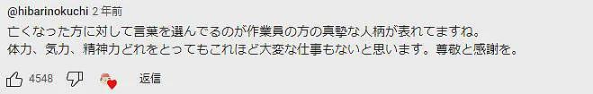 20岁富二代孤独死，去世3个月被发现，全身融化渗到地板下面...（组图） - 34