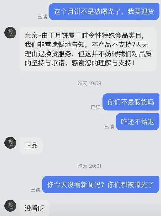 小杨哥“香港月饼”后续：工厂被扒，品牌方回应，被法制日报点名（组图） - 17