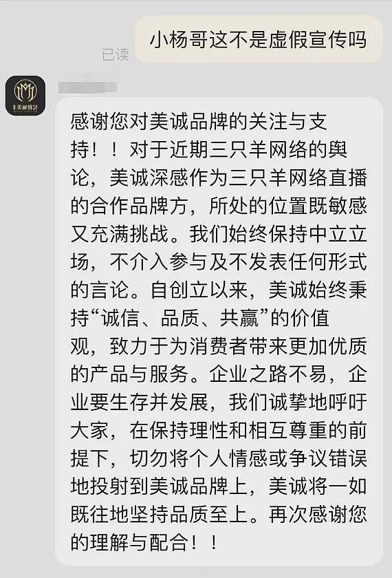 小杨哥“香港月饼”后续：工厂被扒，品牌方回应，被法制日报点名（组图） - 18