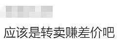 狂买6000多件商品，墨尔本华人情侣刚刚被判刑！大家别做这件事（组图） - 10