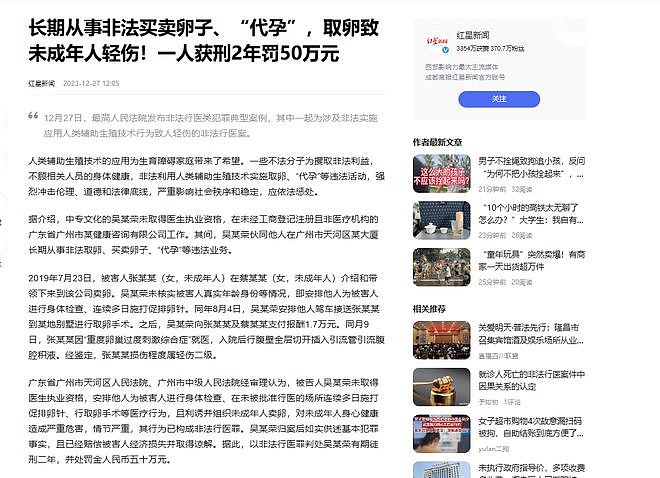 “50000一次，刺穿下身”！无法挽回的无性交易，远比想象中更可怕（组图） - 6