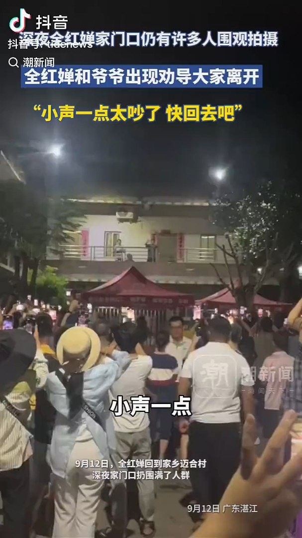 全红婵家遭围堵，民众无人机偷拍引公愤，村干部：劝阻无效会击落（组图） - 2