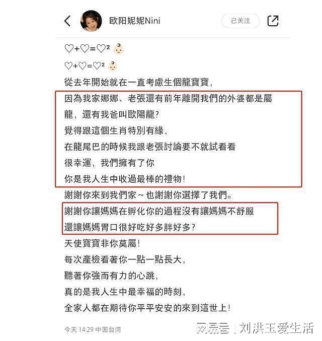 欧阳娜娜姐姐官宣怀孕，首度公开大肚照，透露孕期胃口超好无孕反（组图） - 7