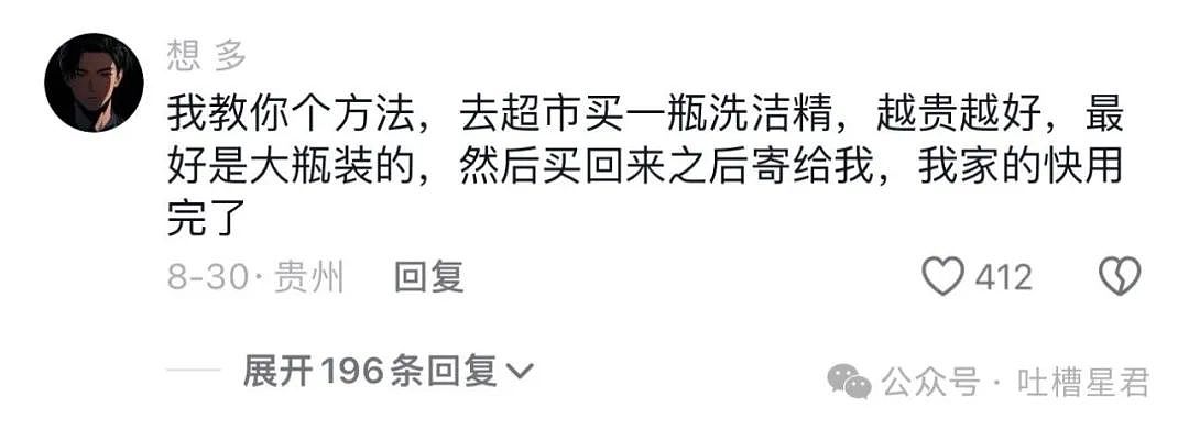 【爆笑】“妹妹偷户口本跟别人结婚了？”网友无语：你们的好日子在后面…（组图） - 62