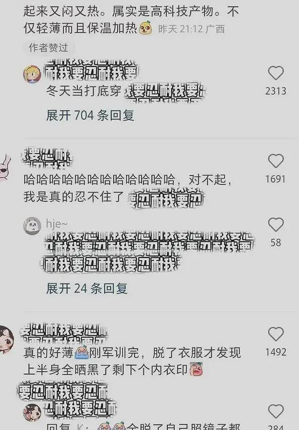 79元的“透明军训裤”，让女同学坐立难安，网友调侃还不如不穿（组图） - 17