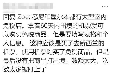 狂买6000多件商品，墨尔本华人情侣刚刚被判刑！大家别做这件事（组图） - 17