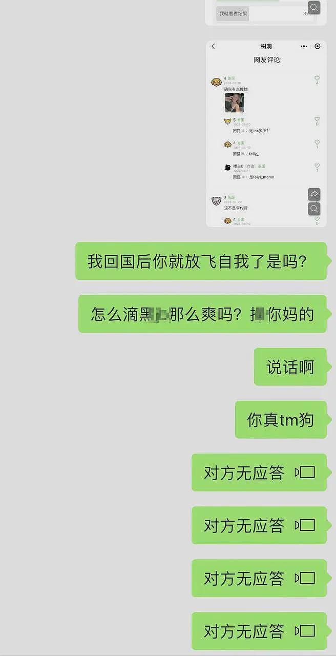 赴美留学渣女大瓜：女友夜店露胸给黑人看，男生怒喝料酒送医抢救（组图） - 12