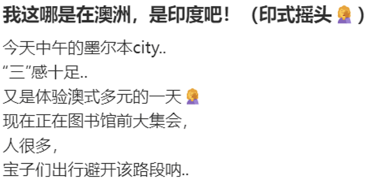 占领澳洲？澳洲爆发大游行！大批人硬要政府给PR！他们拿绿卡的手段首次曝光！华人热议...（组图） - 1