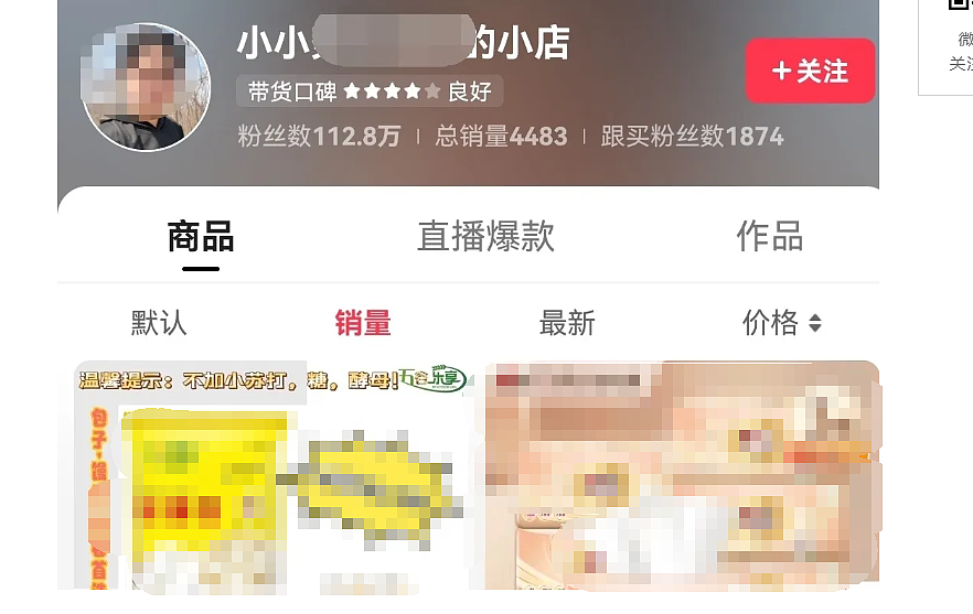 百万粉丝女网红被抓！自曝悲惨身世带货：被亲生父母抛弃，警方：养母是其亲妈假扮（组图） - 3