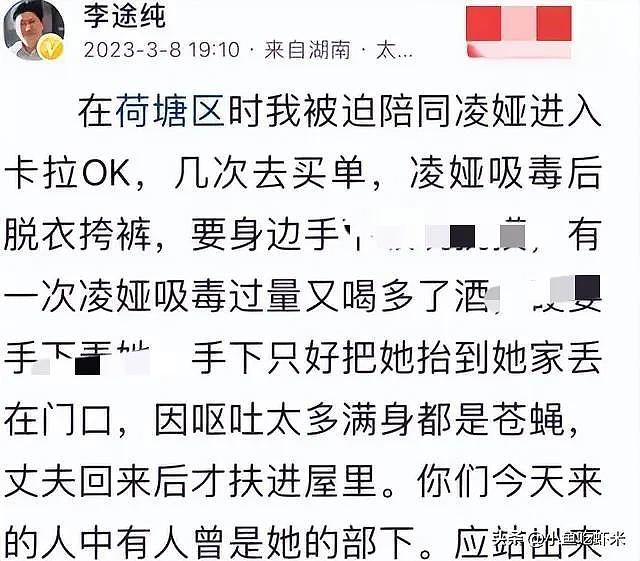 制造“太子奶”冤案，吸毒后强令下属发生关系…警花副局长权力背后的“双面人生”（组图） - 6