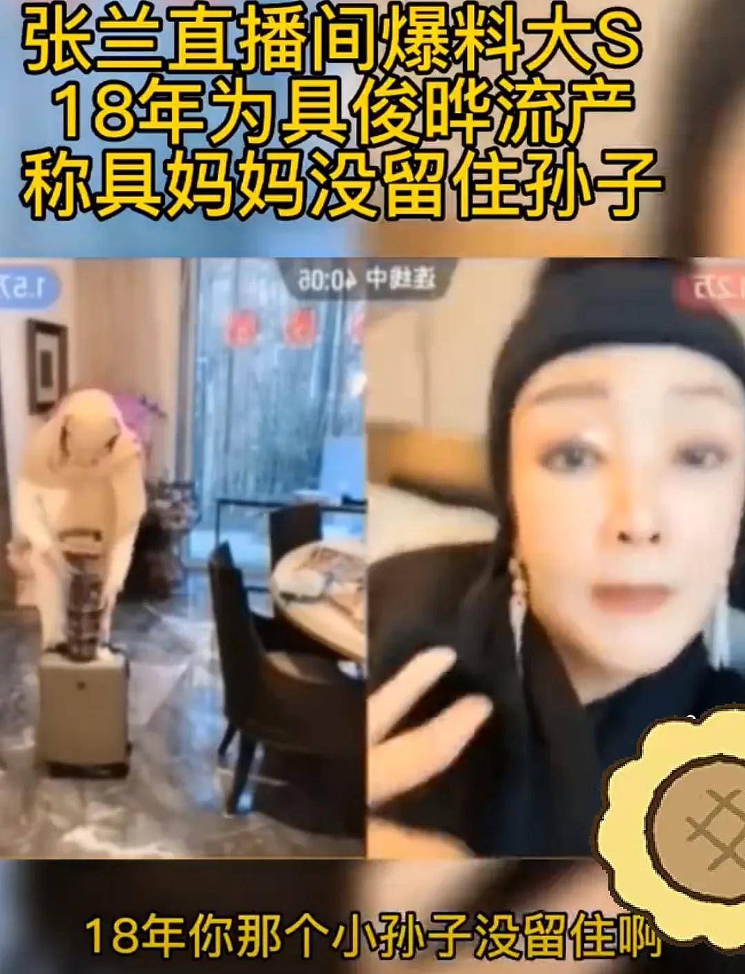 张兰为流量太疯狂！直播装孕妇猛砸肚子，暗嘲大S流产遭网友吐槽（组图） - 8