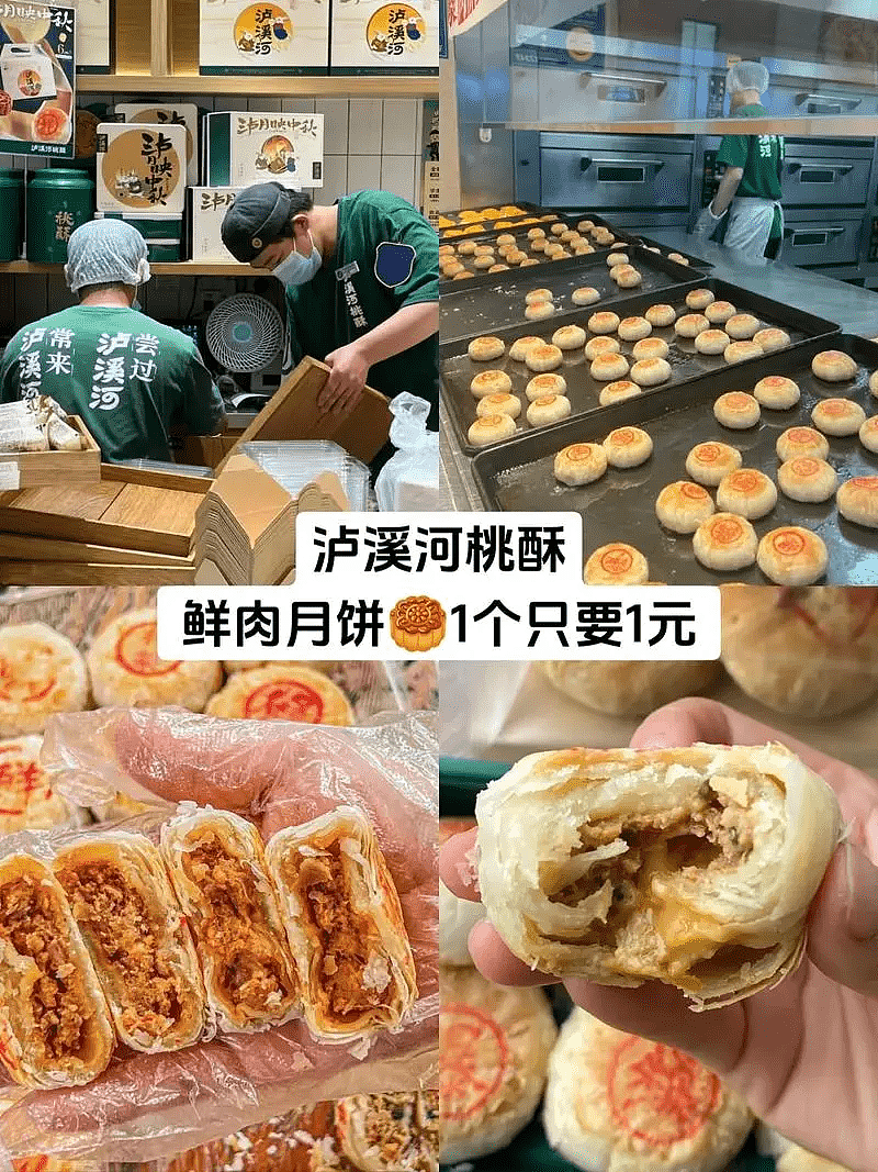 “￥1月饼”大卖有公司大批採购送员工！网民：真的能吃吗（组图） - 5