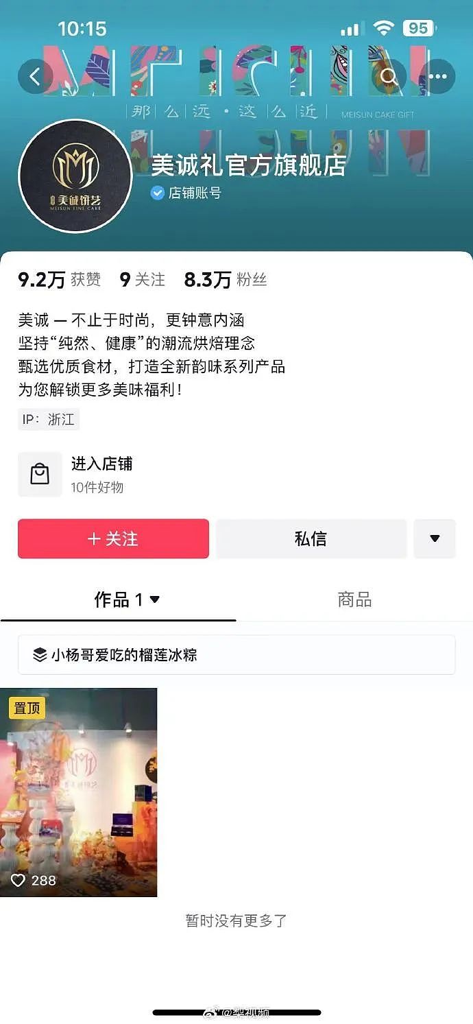 被公开问及月饼事件，曾志伟急忙离场！美诚礼店铺下架产品，大量视频被删（组图） - 1