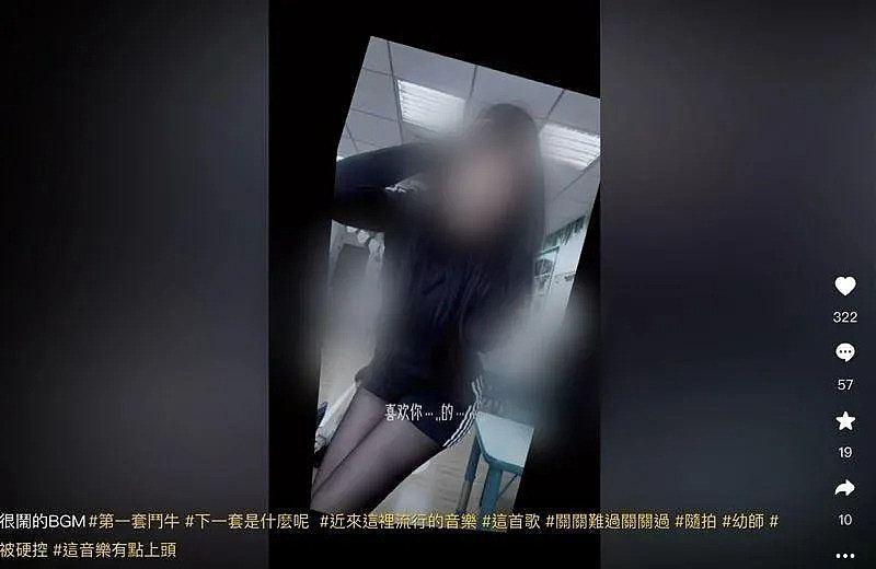 贵族幼稚园女教师课室内穿黑丝跳艳舞拍抖音！幼童全入镜家长暴怒（组图） - 2