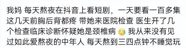 内娱看不起这“隐形富婆”，等她捧出收割上亿的新顶流才后悔（组图） - 11