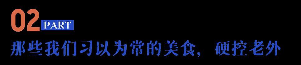 第一批免签来华的外国人，已经吃不下白人饭了（组图） - 15